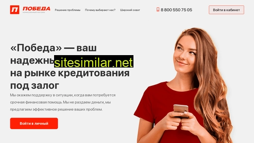 lombard-pobeda.ru alternative sites