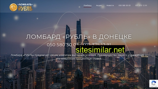 lombard-rubl.ru alternative sites