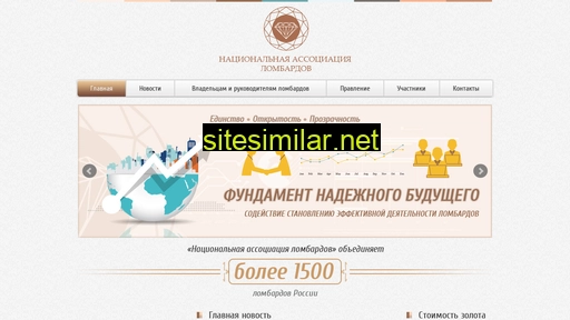 lombard-russia.ru alternative sites