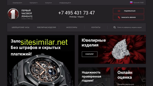 lombard-watch.ru alternative sites