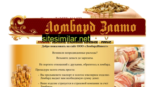 lombardinvest45.ru alternative sites