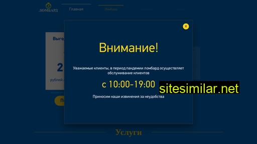 lombardmaximum.ru alternative sites