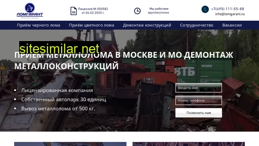lomgarant.ru alternative sites