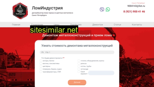 lomindustriya.ru alternative sites