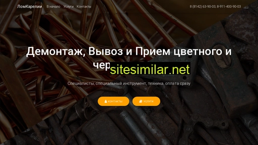 lomkarelia.ru alternative sites