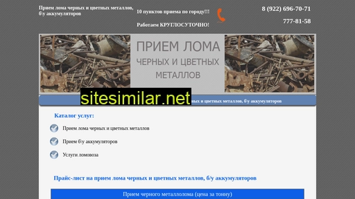 lom-chel.ru alternative sites
