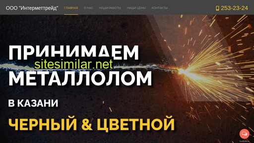 lom-v-kazani.ru alternative sites