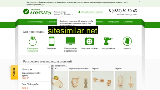 lombard-express.ru alternative sites