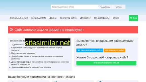 lomovoz-maz.ru alternative sites