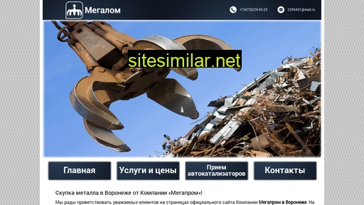 lommetala.ru alternative sites