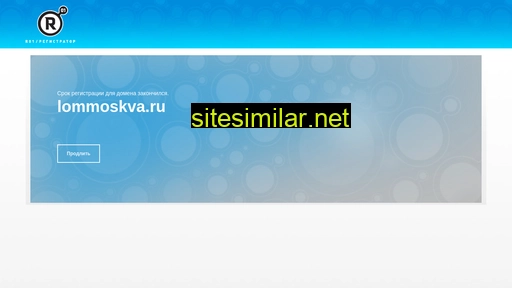 lommoskva.ru alternative sites