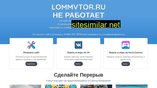 lommvtor.ru alternative sites