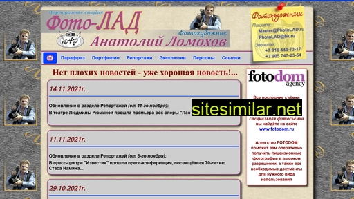 Lomokhov similar sites
