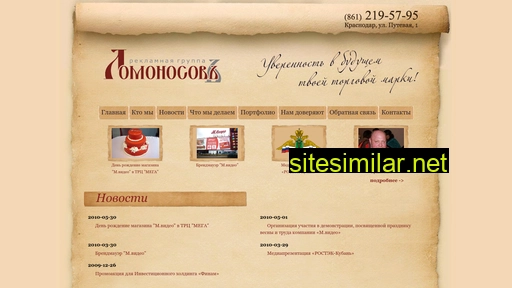 Lomonosov-rpk similar sites