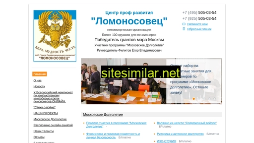 lomonosovec.ru alternative sites
