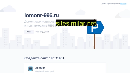 lomonr-996.ru alternative sites