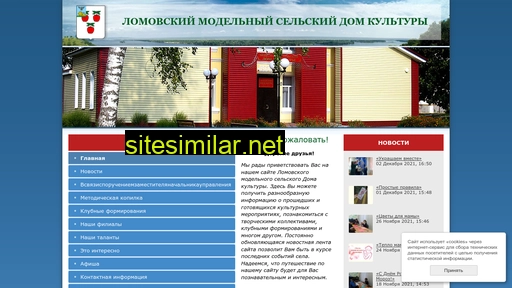 lomovosdk.ru alternative sites