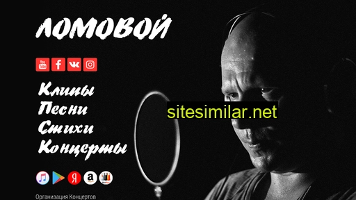 lomovoy.ru alternative sites