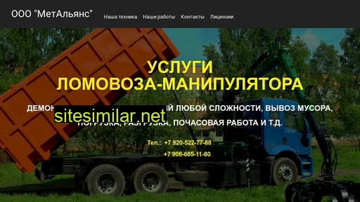 lomovoz48.ru alternative sites