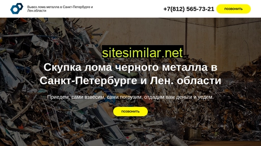 lom-skupka.ru alternative sites