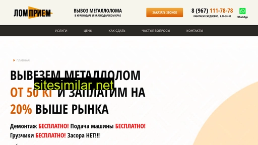 lompriyom.ru alternative sites