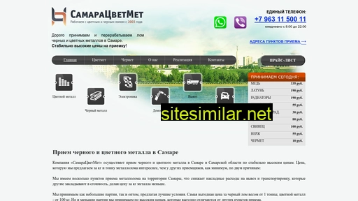lomsamara.ru alternative sites