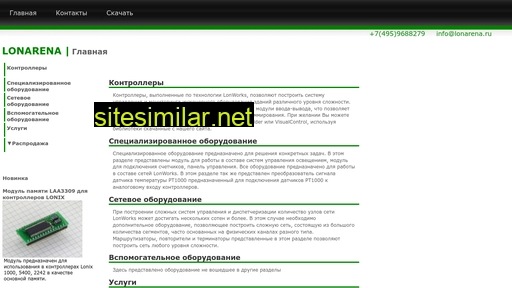 lonarena.ru alternative sites