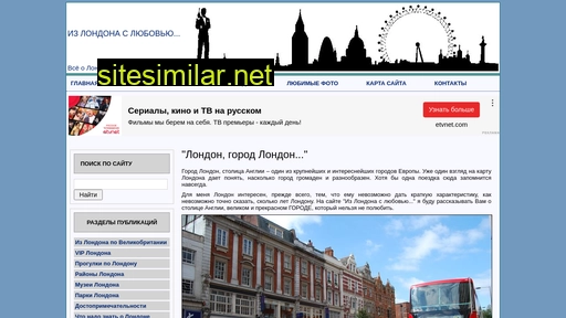 londonlove.ru alternative sites