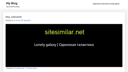 lonelygalaxy.ru alternative sites