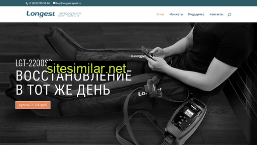 longest-sport.ru alternative sites