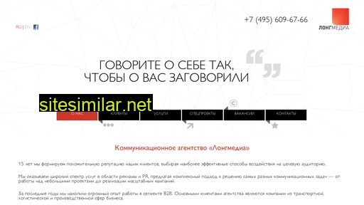 longmedia.ru alternative sites