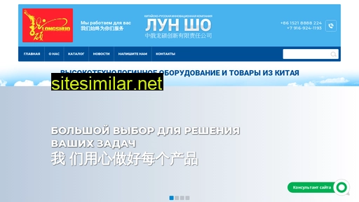 longshuo.ru alternative sites
