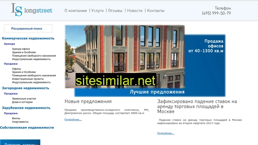 longstreet.ru alternative sites