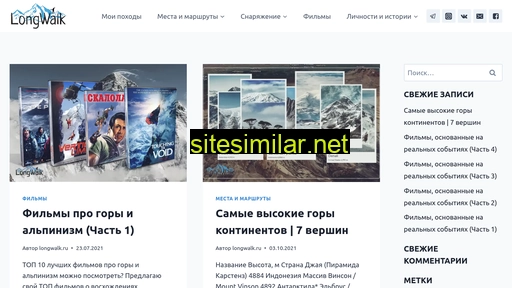 longwalk.ru alternative sites