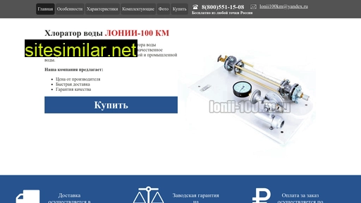 lonii-100km.ru alternative sites