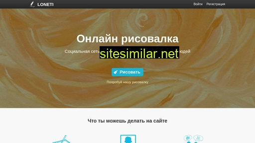 loneti.ru alternative sites