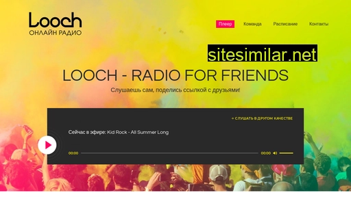 loochmusic.ru alternative sites