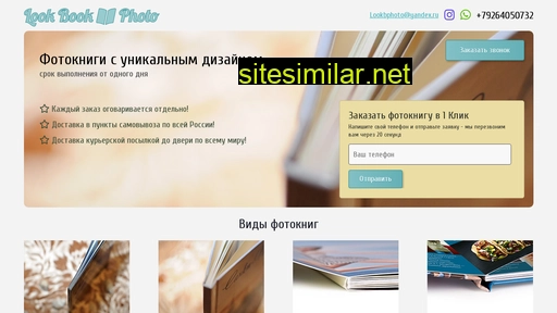 lookbookphoto.ru alternative sites