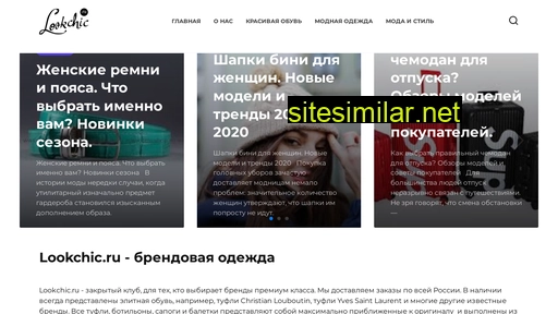 lookchic.ru alternative sites