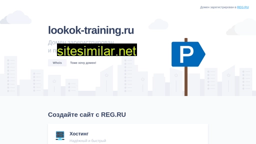 lookok-training.ru alternative sites