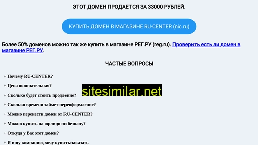 look-shop.ru alternative sites