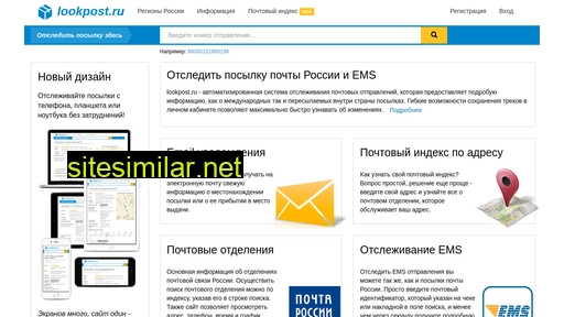 lookpost.ru alternative sites