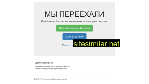lookright.ru alternative sites