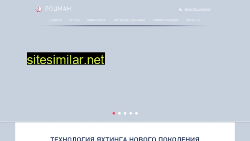 loodsmen.ru alternative sites