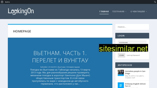 lookingon.ru alternative sites
