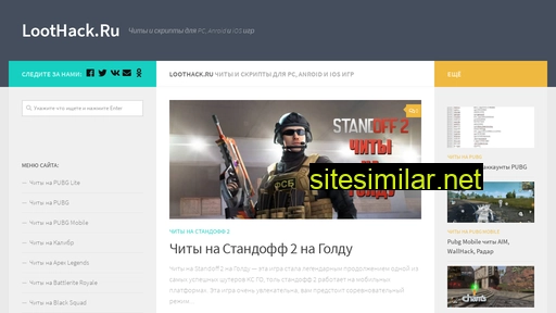 loothack.ru alternative sites