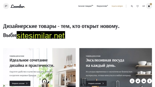 loomber.ru alternative sites