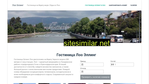 loo-elling.ru alternative sites