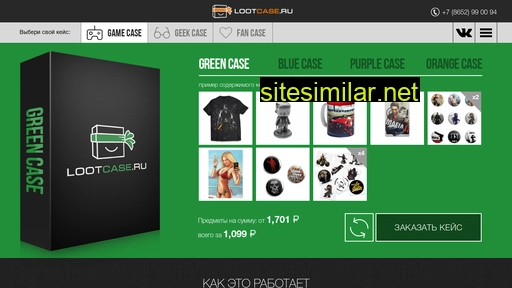 lootcase.ru alternative sites