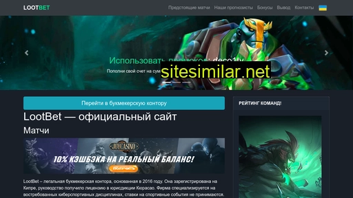 loottbet.ru alternative sites